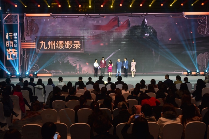 超级内容柠萌造!柠萌影业发布2017新品剧 现实精品、历史鸿篇、新锐网剧齐发力