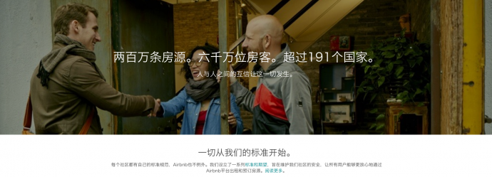 Airbnb拍摄这700个视频的背后逻辑究竟是什么?