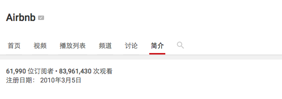 Airbnb拍摄这700个视频的背后逻辑究竟是什么?