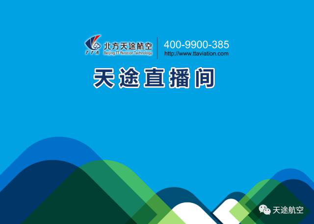 直播预告！3月8日，无人机售后大曝光！