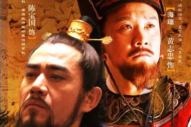 历史剧巅峰之作《大明王朝1566》的剧作魅力