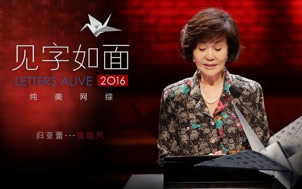 和《朗读者》一样好看,这部综艺清流不应被埋没