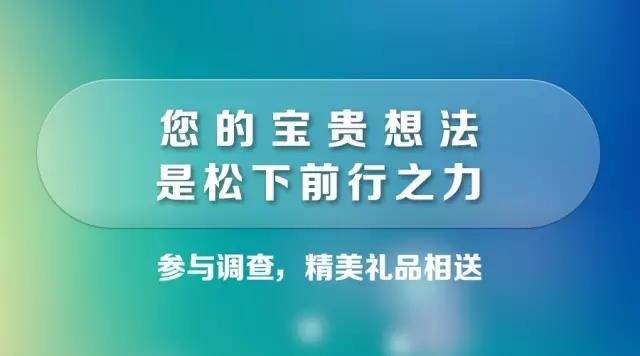 【有奖调查】松下邀您畅游影像世界