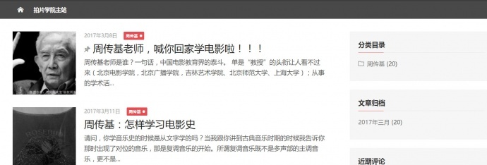 【独家】95年夏天,在夏威夷周传基到底为张艺谋隐瞒了什么