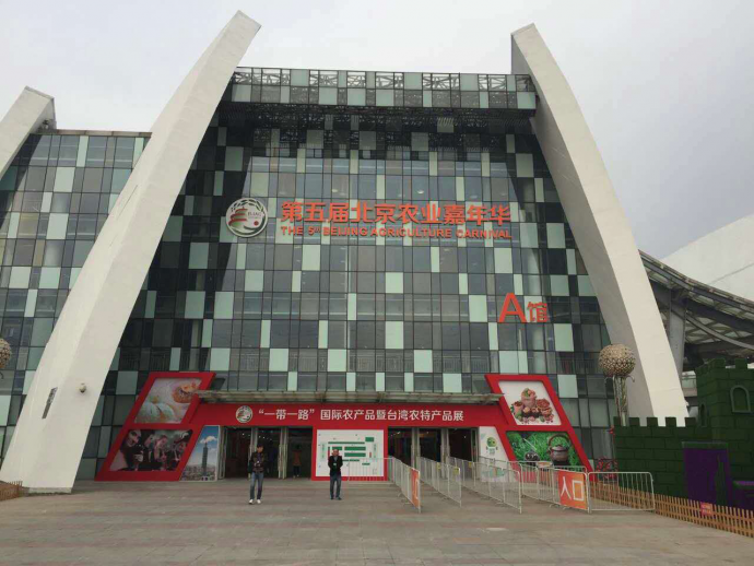 天途无人机亮相北京农业嘉年华