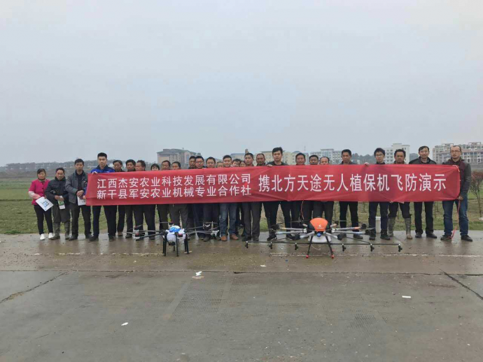 天途无人机江西飞防巡演中