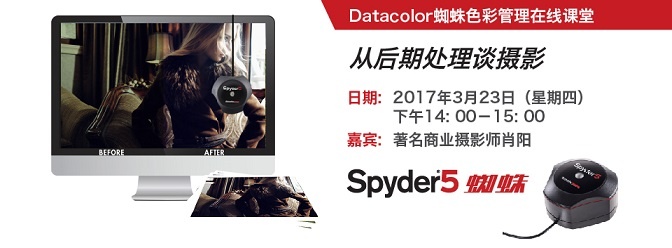 在线课程|从后期处理谈摄影
