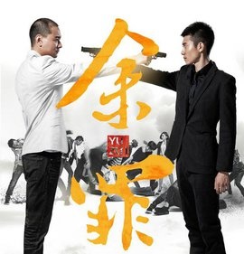 一个优秀的演员找一部为你量身定做的戏!这样就真的完美了!