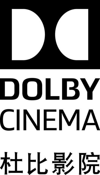 杜比影院(dolby cinema)包含杜比视界(dolby vision)和杜比全景声.