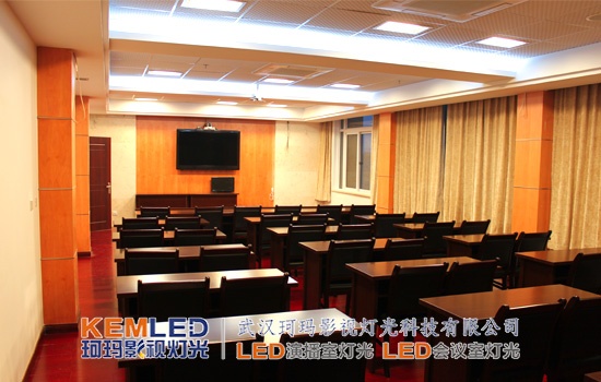 视频会议室灯光布置及灯具设备的要求
