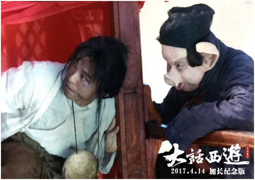 《大话西游之大圣娶亲》时隔22年曝绝密剧照, 星爷正青春搞怪不断