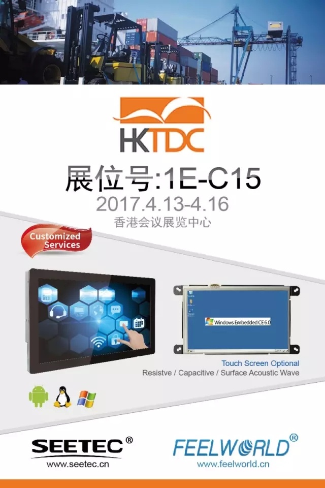 2017 香港HKTDC & 美国NAB展会,我们在这里等你!