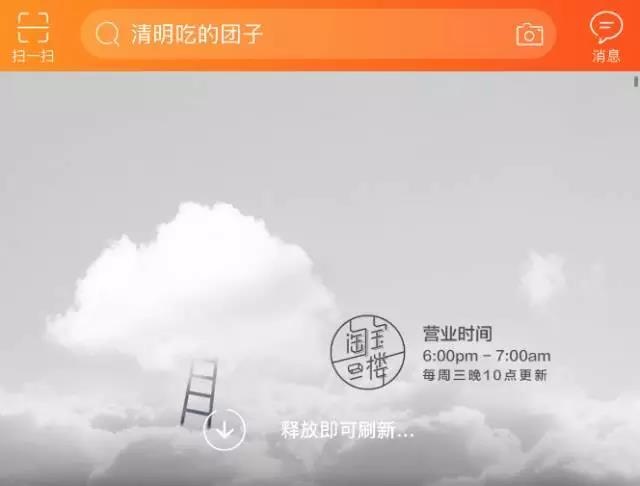 淘宝看片,指日可待,论一个剁手网站的自我修养