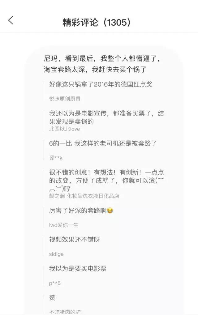 淘宝看片,指日可待,论一个剁手网站的自我修养