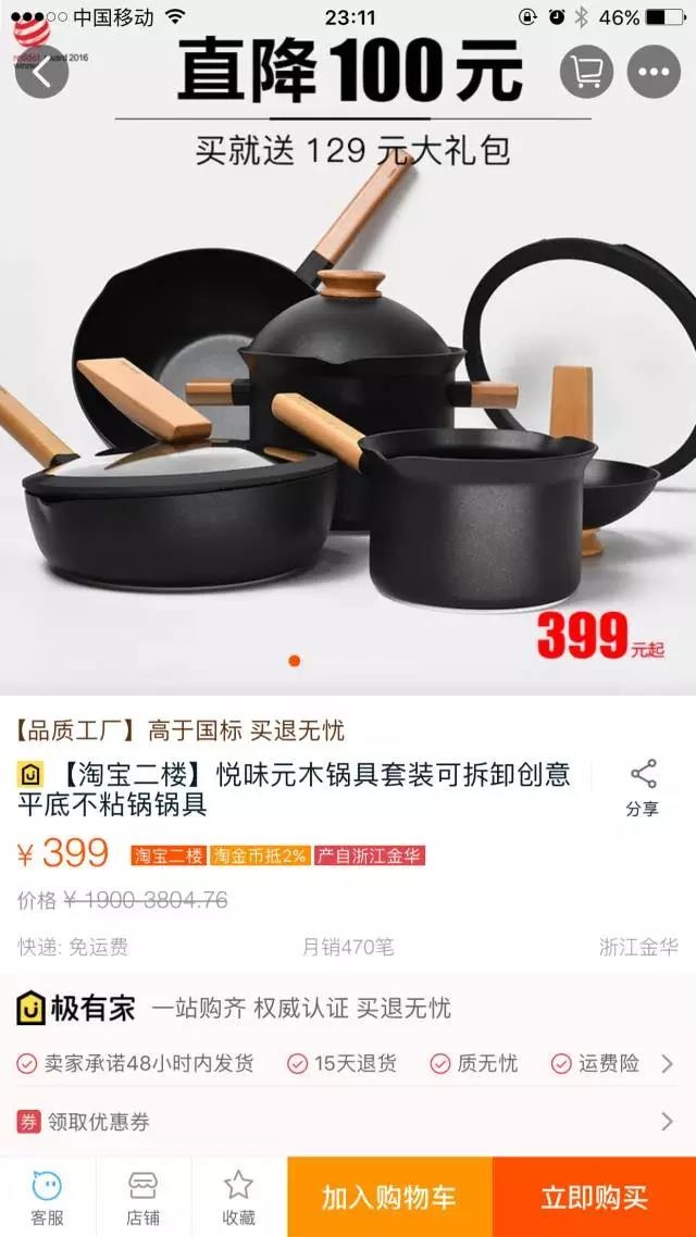 淘宝看片,指日可待,论一个剁手网站的自我修养