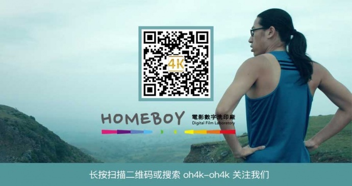 本周五HOMEBOY调色答疑直播,bilibili见!