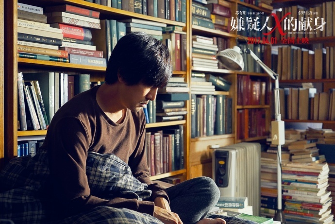 中国版的《嫌疑人X的献身》,如何“电影化”的拍出来?|专访