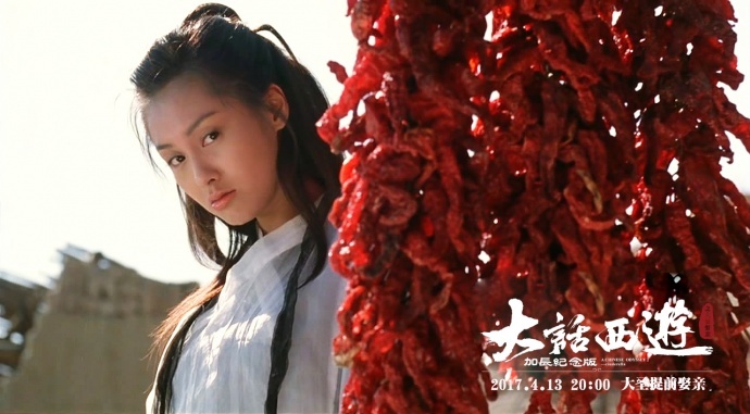 《大话西游之大圣娶亲》终极预告曝光 ,提档上映大圣提前娶亲