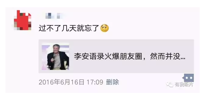 李安去年告诫大陆电影别走港台老路,估计你们早就忘了