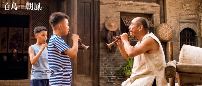 《百鸟朝凤》《驴得水》怎么布景?美术指导李传永直播解答!