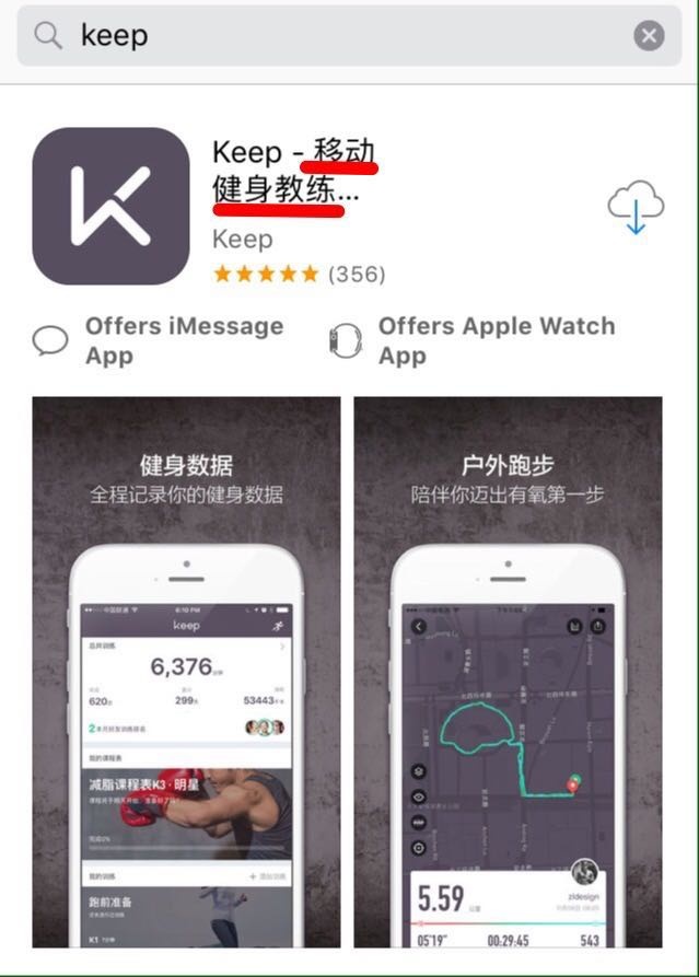 2年多用户就破8000万,这些励志视频如何帮助Keep成为行业第一?
