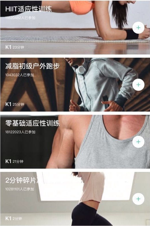 2年多用户就破8000万,这些励志视频如何帮助Keep成为行业第一?