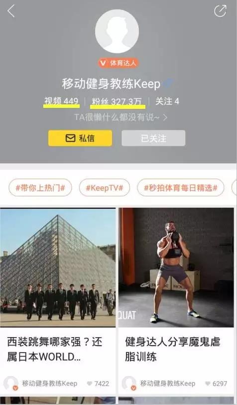 2年多用户就破8000万,这些励志视频如何帮助Keep成为行业第一?