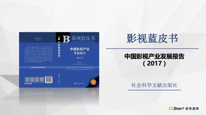 下架、审查、资本...做影视不容易,所以他们预言了八个趋势