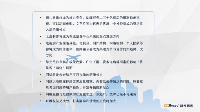 下架、审查、资本...做影视不容易,所以他们预言了八个趋势