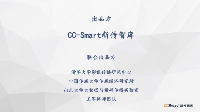 下架、审查、资本...做影视不容易,所以他们预言了八个趋势