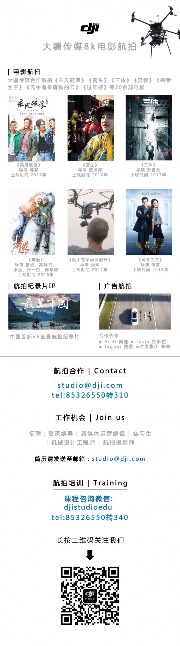 只差这一步,从无人机飞手到航拍摄影师!