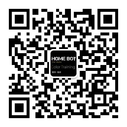 HOMEBOY调色培训两周年福利来袭!<br>要报名,趁现在!