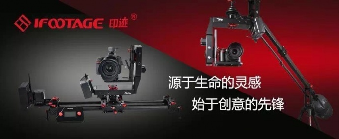 【NAB 2017】鲨鱼滑轨mini正式发布,iFootage印迹新品即将来临