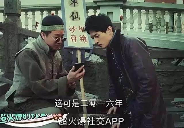 热衷app交友的陈皮阿四(《老九门》)