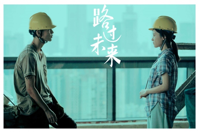 戛纳电影节完整片单出炉,李睿珺《路过未来》成为中国唯一入围影片