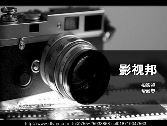 微电影拍摄与制作