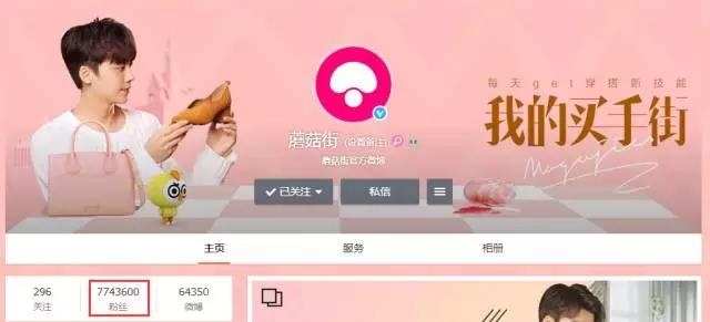 历经三生三世,蘑菇街如何凭借视频营销成为中国电商第四极?