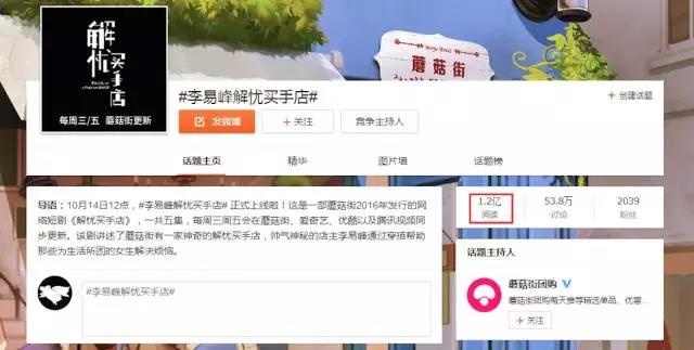 历经三生三世,蘑菇街如何凭借视频营销成为中国电商第四极?