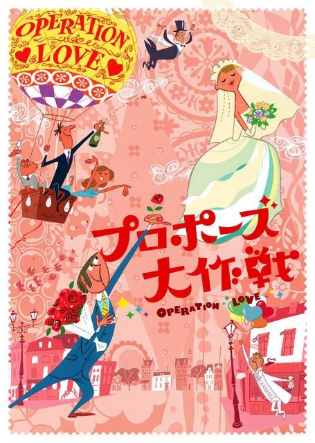 《求婚大作战》想当年那么火,如今的你看了吗?
