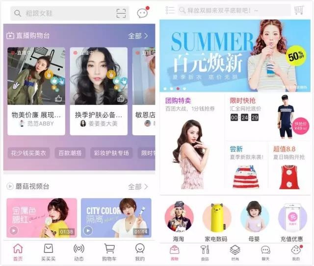 历经三生三世,蘑菇街如何凭借视频营销成为中国电商第四极?