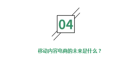 历经三生三世,蘑菇街如何凭借视频营销成为中国电商第四极?