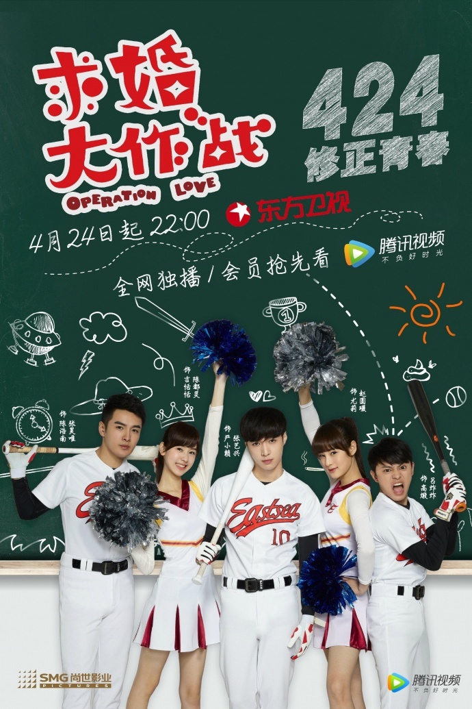 《求婚大作战》想当年那么火,如今的你看了吗?