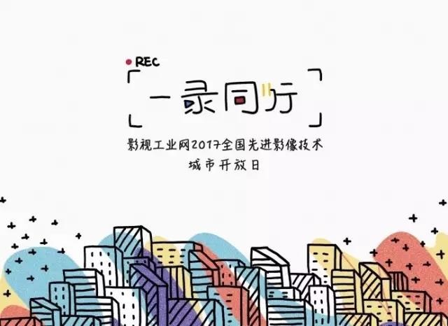 【智云x影视工业网】顶级大厂齐聚首,免费听课还能试玩!