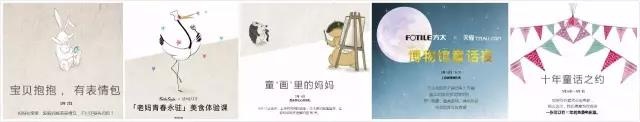 方太竟用国粹水墨动画做了3个超暖心的母亲节视频|出类专访