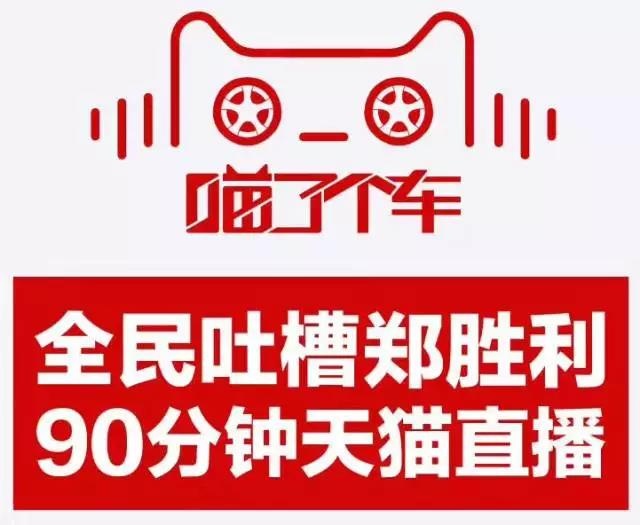 赵瑞龙现身澳门赌场刷屏朋友圈,神州优车回答了7个问题|出类专访