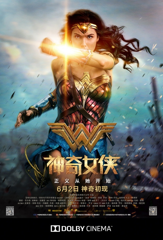 盖尔·加朵诚邀大家走进杜比影院观看《神奇女侠》 与她一起披挂上阵拯救世界