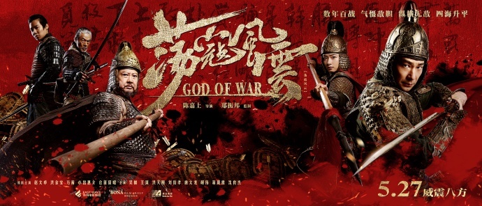 专访|《荡寇风云》导演陈嘉上:有尺度的改编历史题材