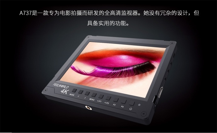 兼容二种4K分辨率? 富威德7寸铝壳小监的评测解析