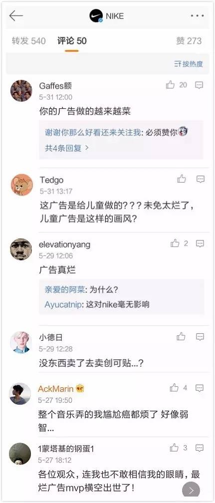 Nike画风突变连推4支美漫风动画,但只换来一片吐槽