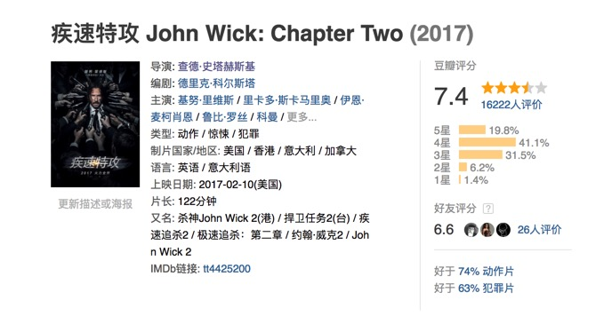 动作戏拍的不好看,都是耍流氓!解析《疾速特攻》如何拍摄动作戏